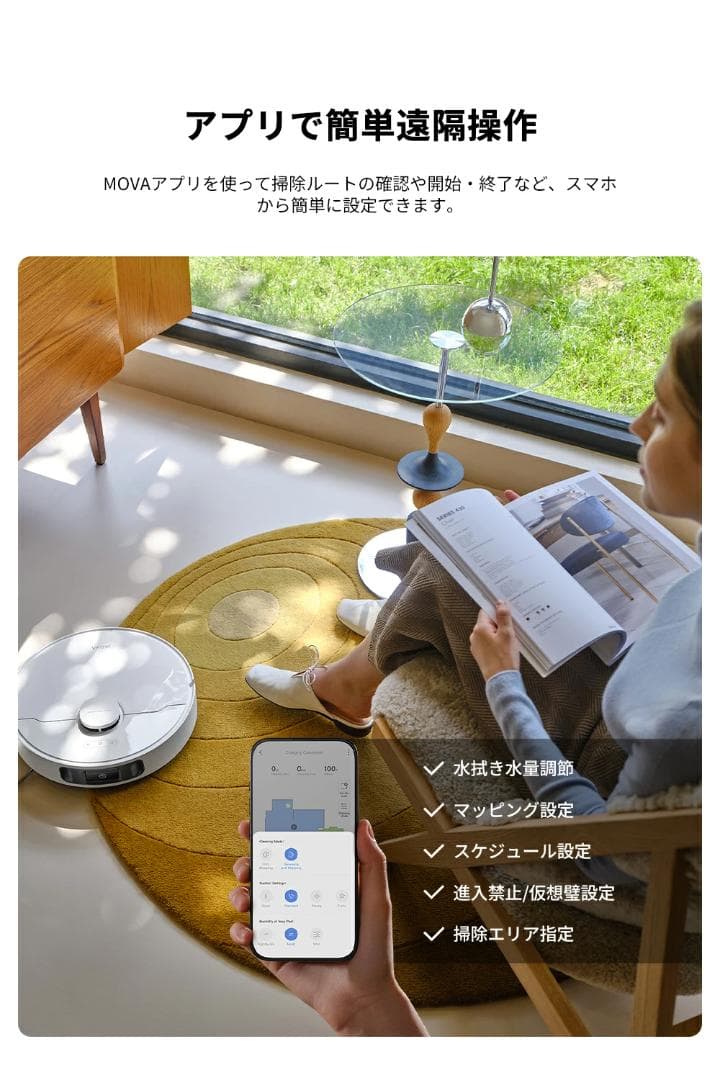 MOVA E30 Ultraロボット掃除機＋3000円おまけ付き