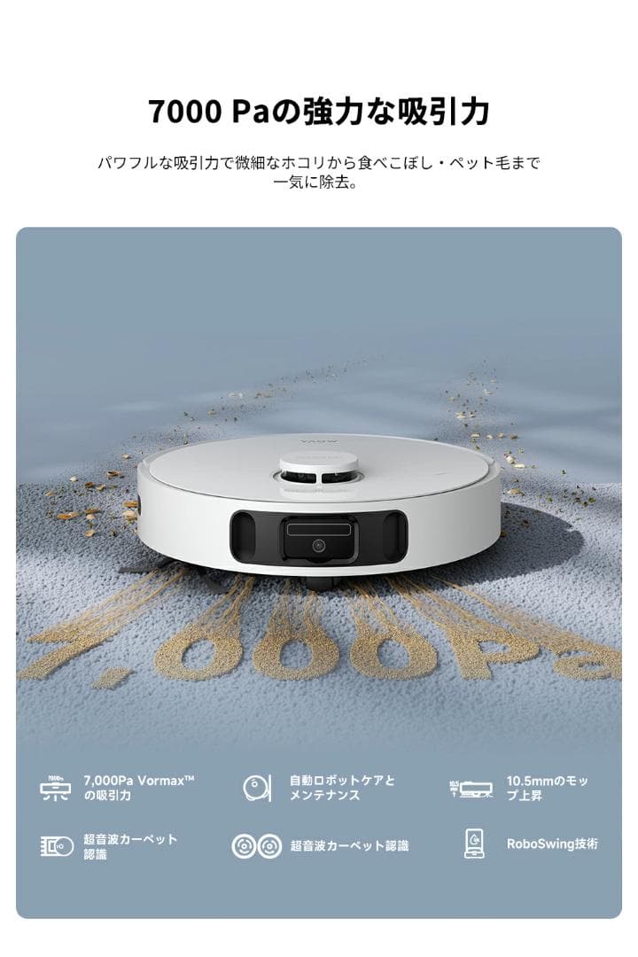 MOVA E30 Ultraロボット掃除機＋3000円おまけ付き