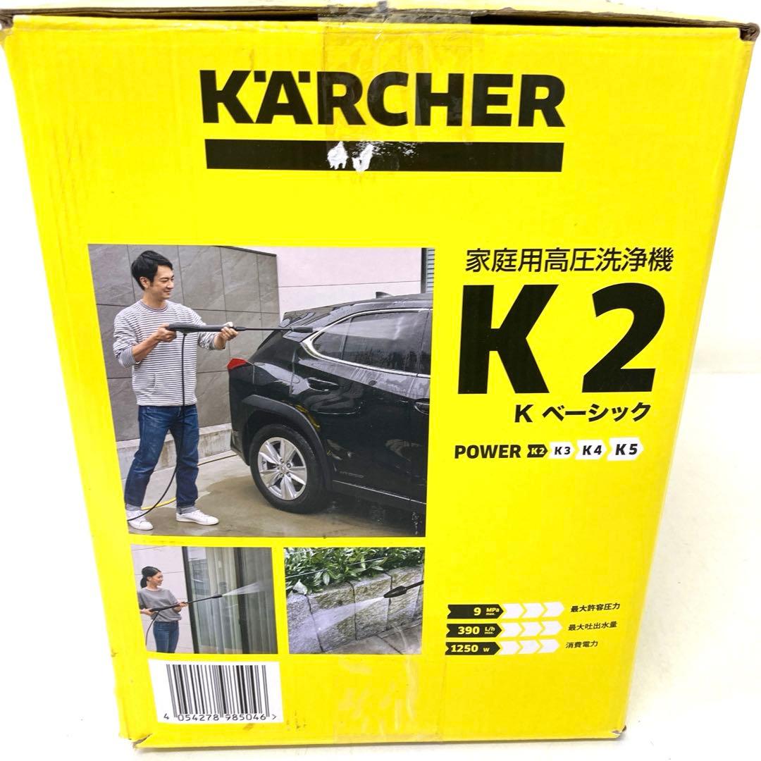 3510-K KARCHER K2Kベーシック 高圧洗浄機