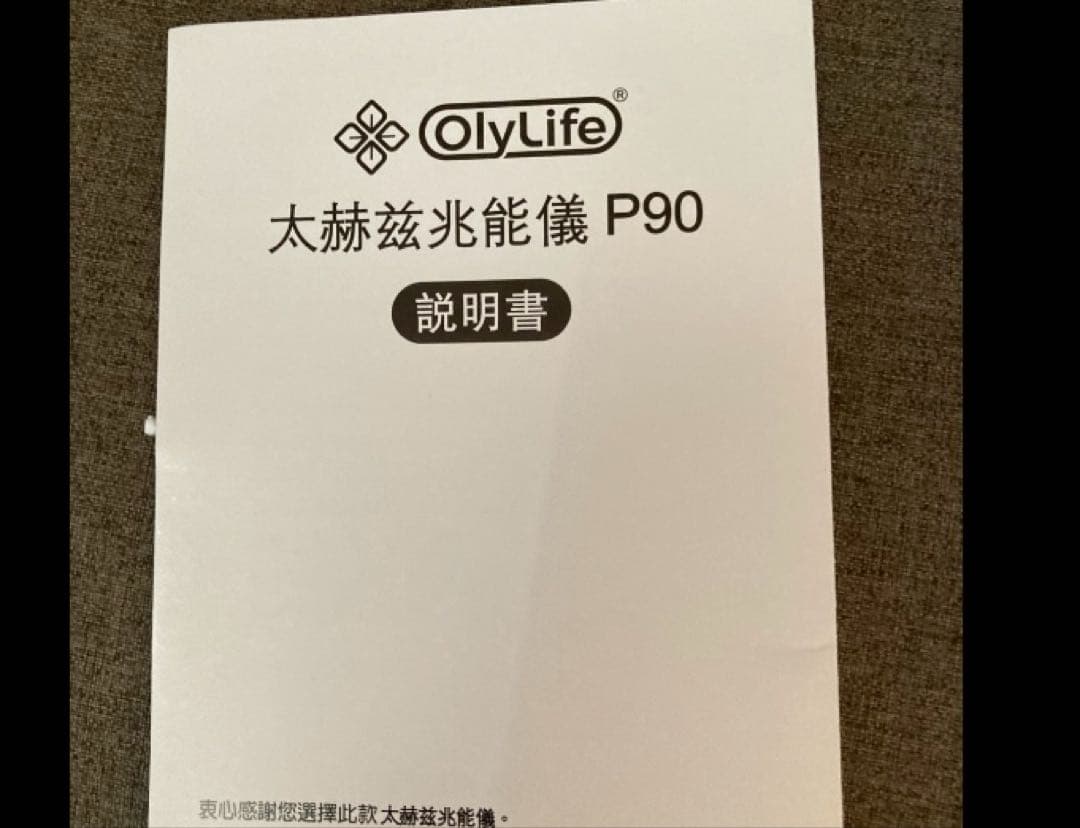 お値下げしました‼️OlyLife THz Tera-P90