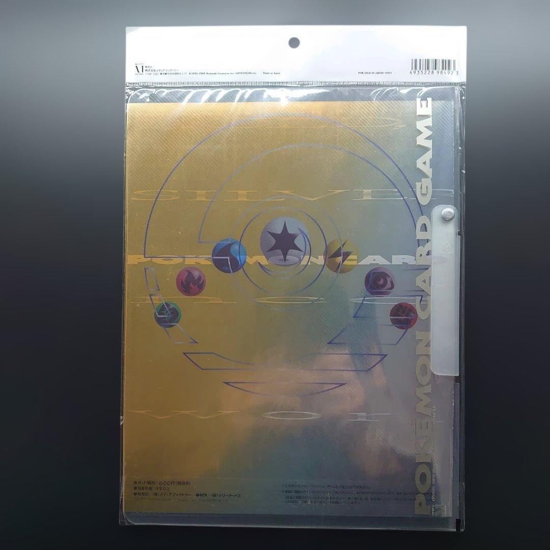 【未開封】 ポケモンカード ネオ 金・銀 発売記念 プレミアムファイル