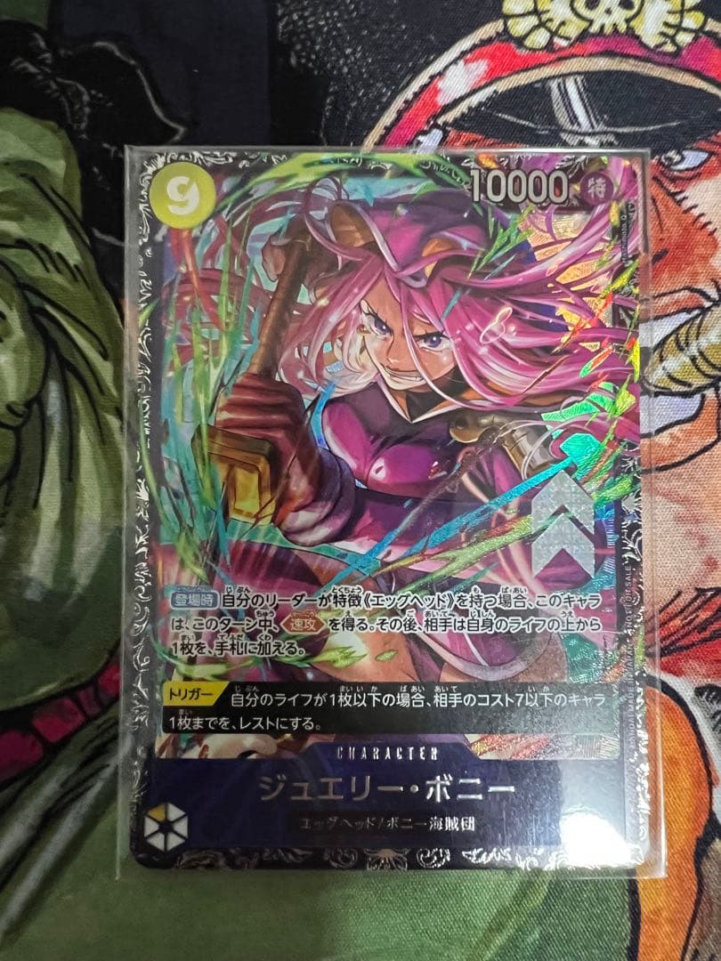 ワンピースカード　ボニー　フラッグシップ　未開封