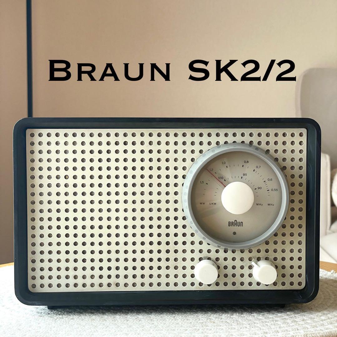 BRAUN ブラウン 『SK2/2』真空管ラジオ オーディオ ディーターラムス