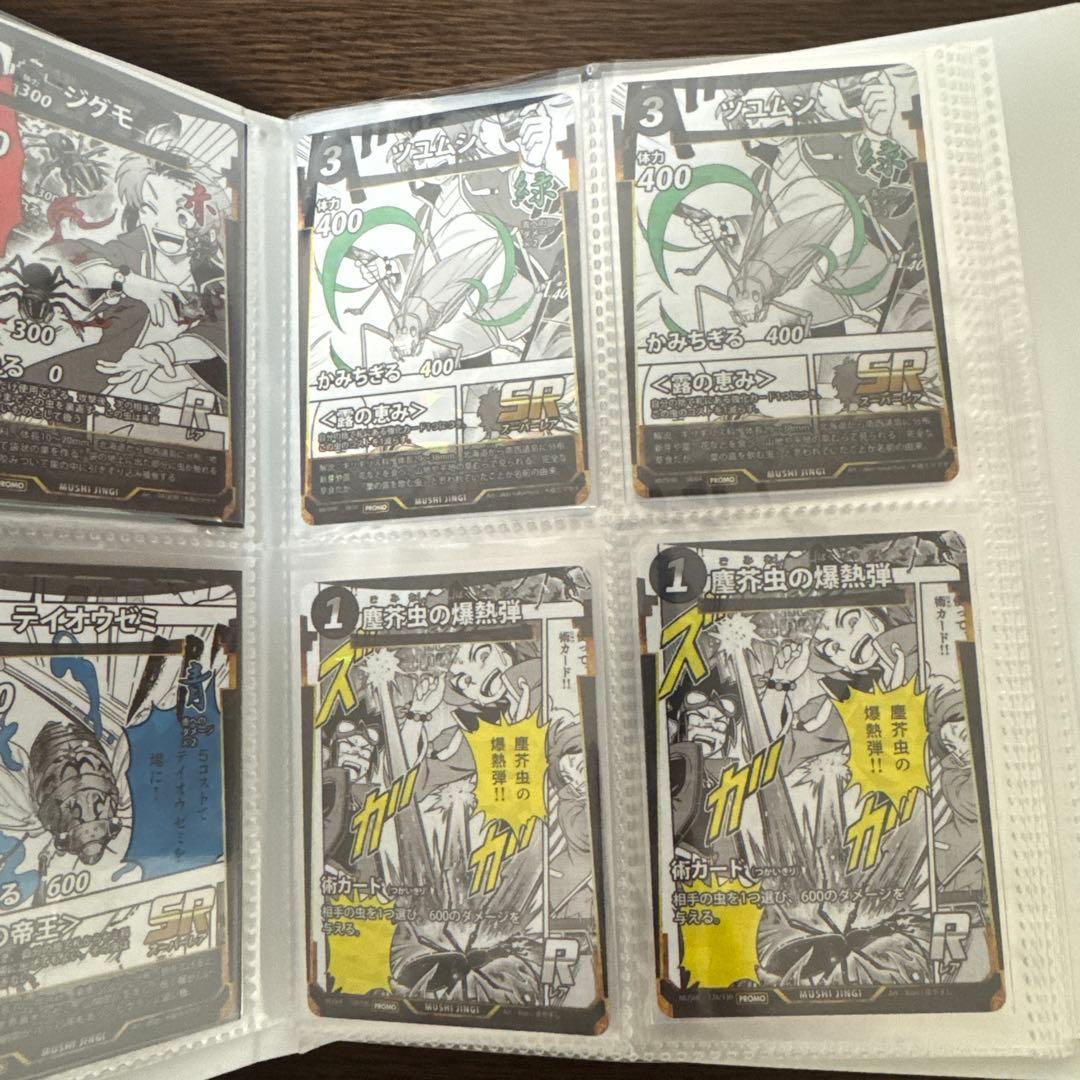 蟲神器⭐︎プロモカードまとめ売り⭐︎お得です
