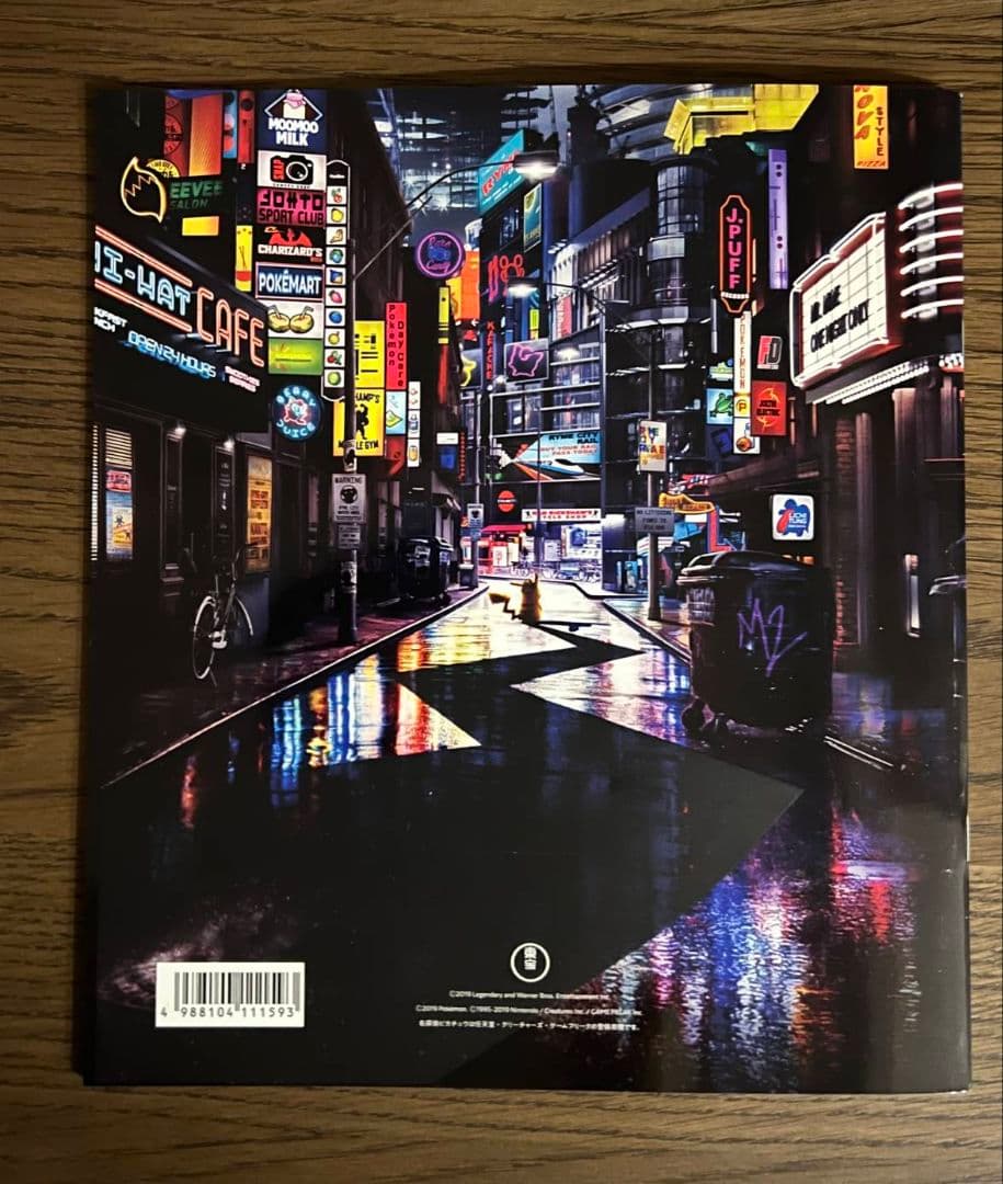 【未開封】名探偵ピカチュウ パンフレット 337/SM-P プロモカード付