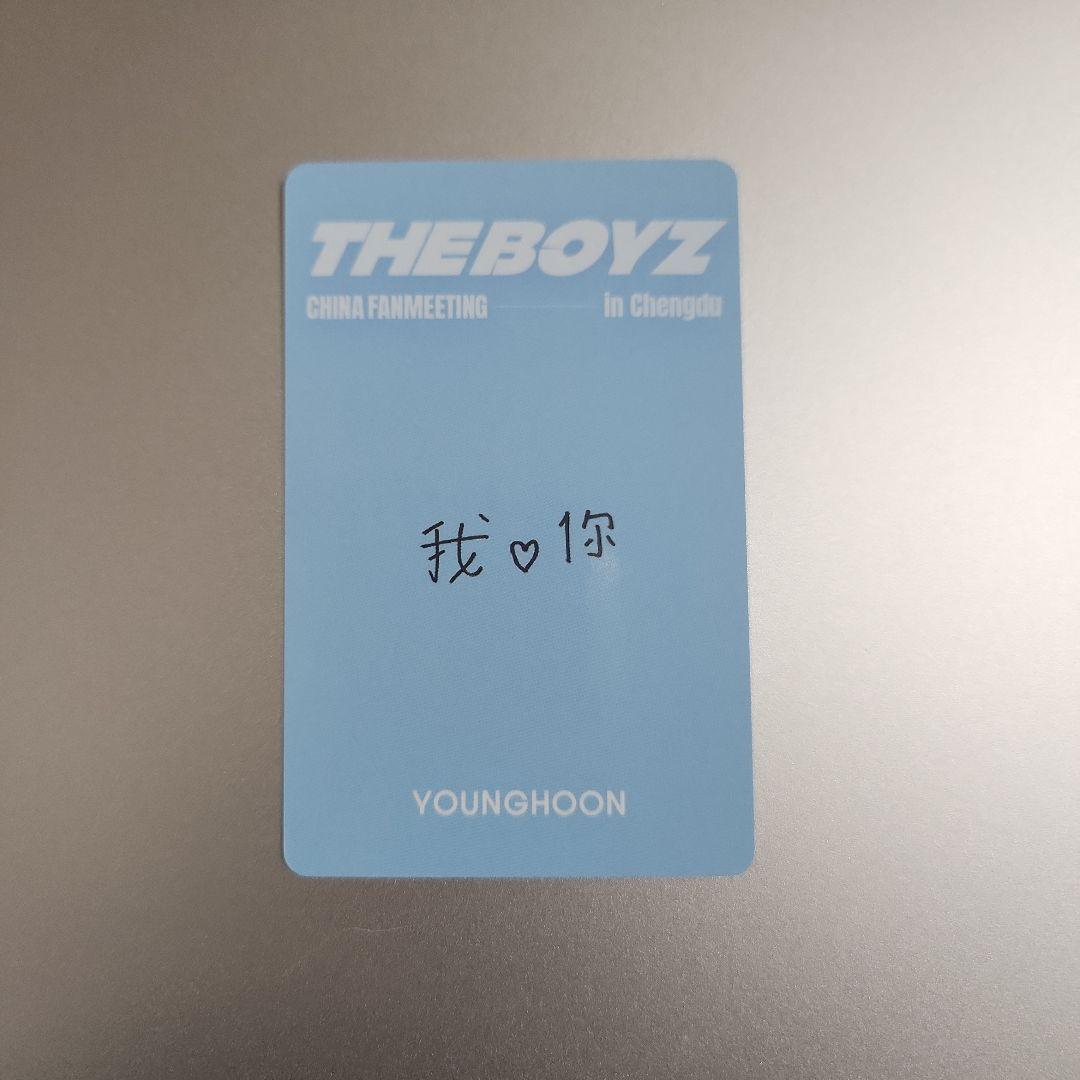 THE BOYZ　ヨンフン　 中国ペンミ　特典　トレカ　ドボイズ　SVIP