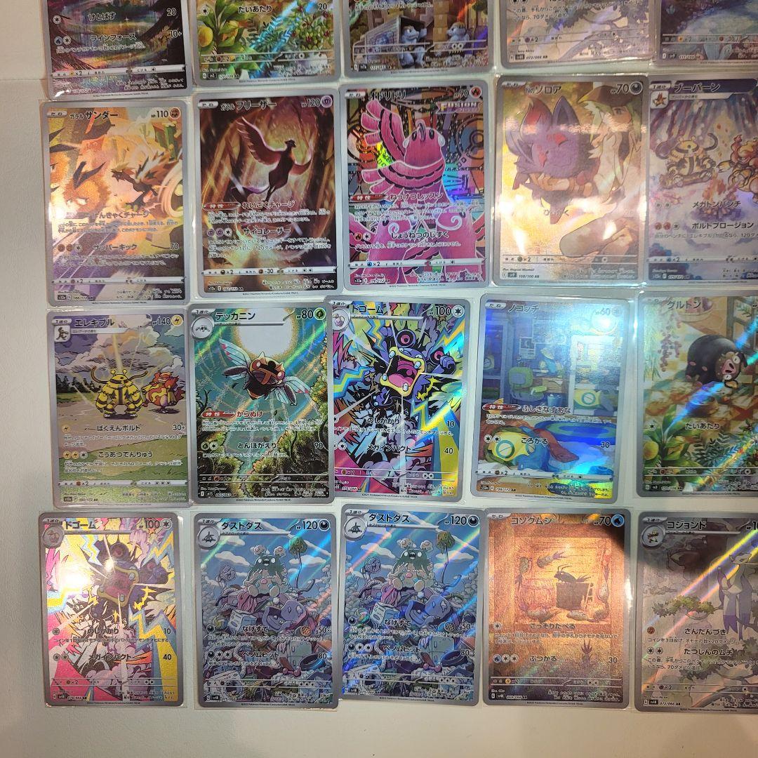 ポケモンカード ポケカ まとめ売り AR 28枚