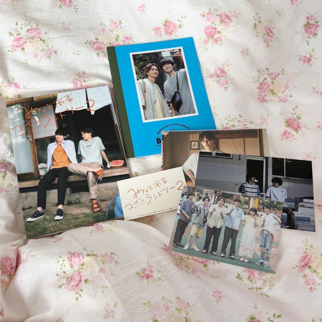 みなと商事ランドリー2 Blu-ray みなしょー　西垣匠　草川拓弥