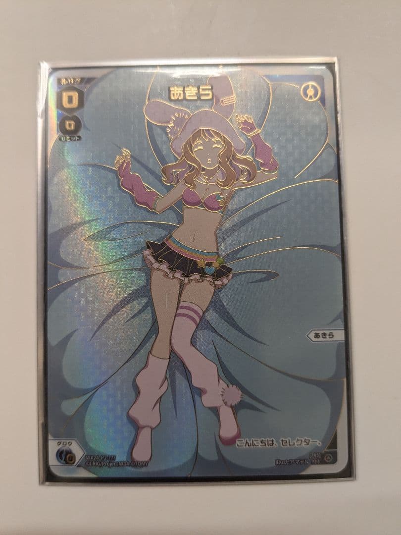 ウィクロス　あきら（？？？）　WX24-P2-???