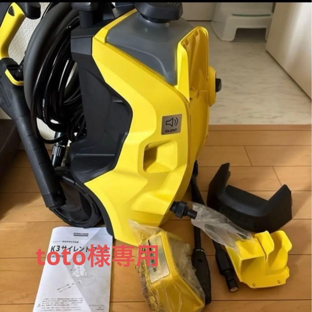 【引き取り限定】Kärcher 高圧洗浄機