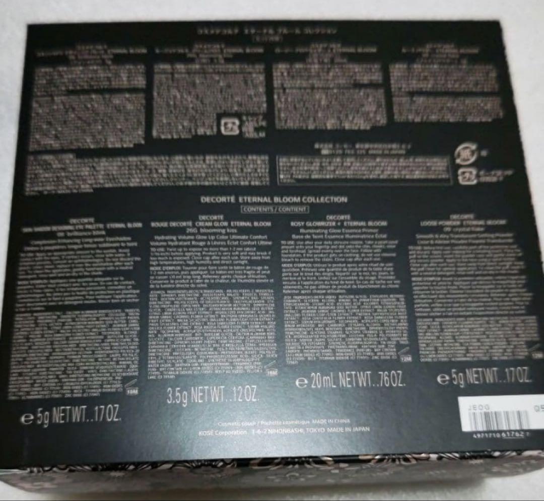 コスメデコルテ【クリスマスコフレ2025】エターナル ブルーム コレクション