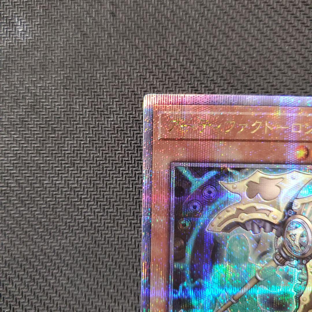 遊戯王　アーティファクト―ロンギヌス　25TH　3枚セット　三・五つ目個体厳選