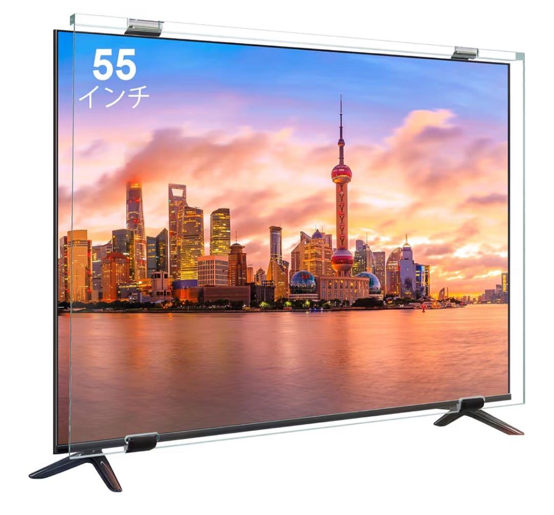 最終値下55インチ✨液晶テレビ保護パネル テレビカバー アクリル製 液晶TV保護