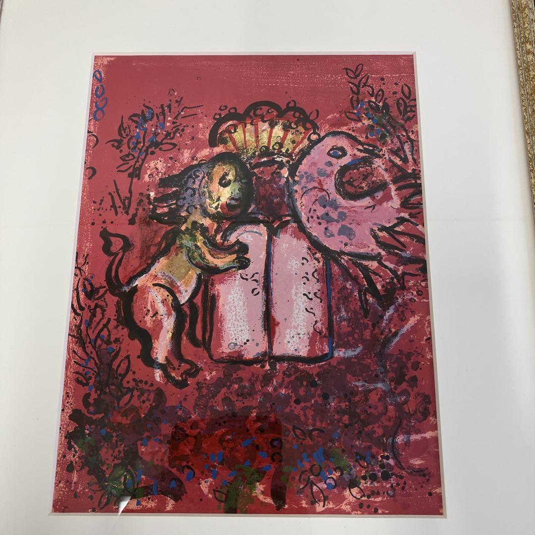 Marc Chagallマルク・シャガール リトグラフ作品　本扉　額装