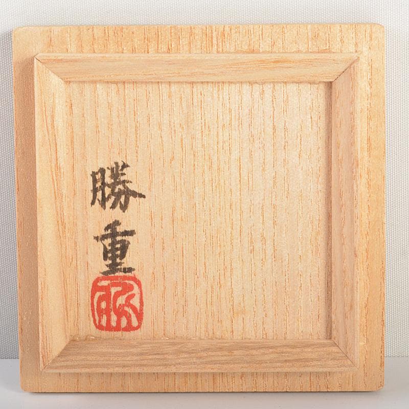 茶道具　田中勝重作　根来塗　へぎ目曲輪　金輪寺　茶器　共箱　V　6618