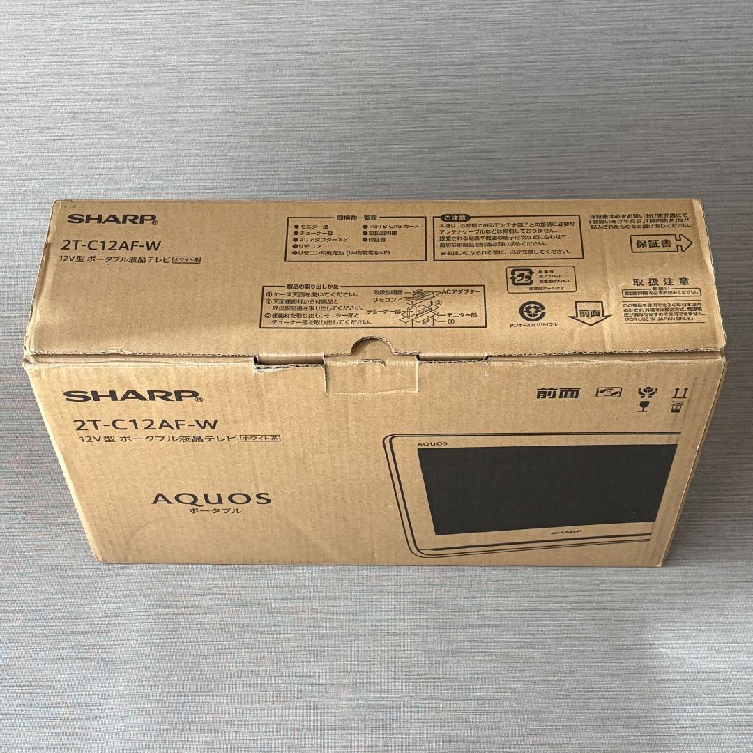 極美品✨シャープ ポータブル液晶テレビ AQUOS ホワイト 2T-C12AF
