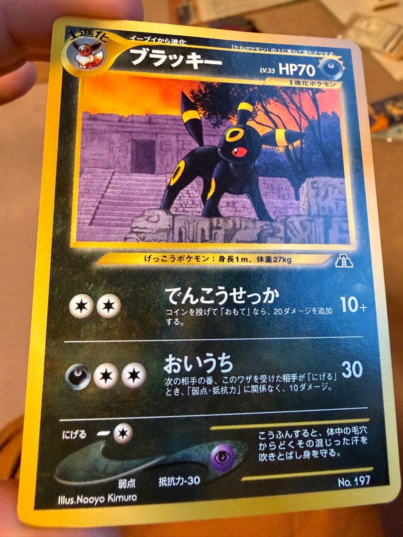 イーブイ_プレミアムファイル2 PROMO 第2世代（★neo・★VS・★we…