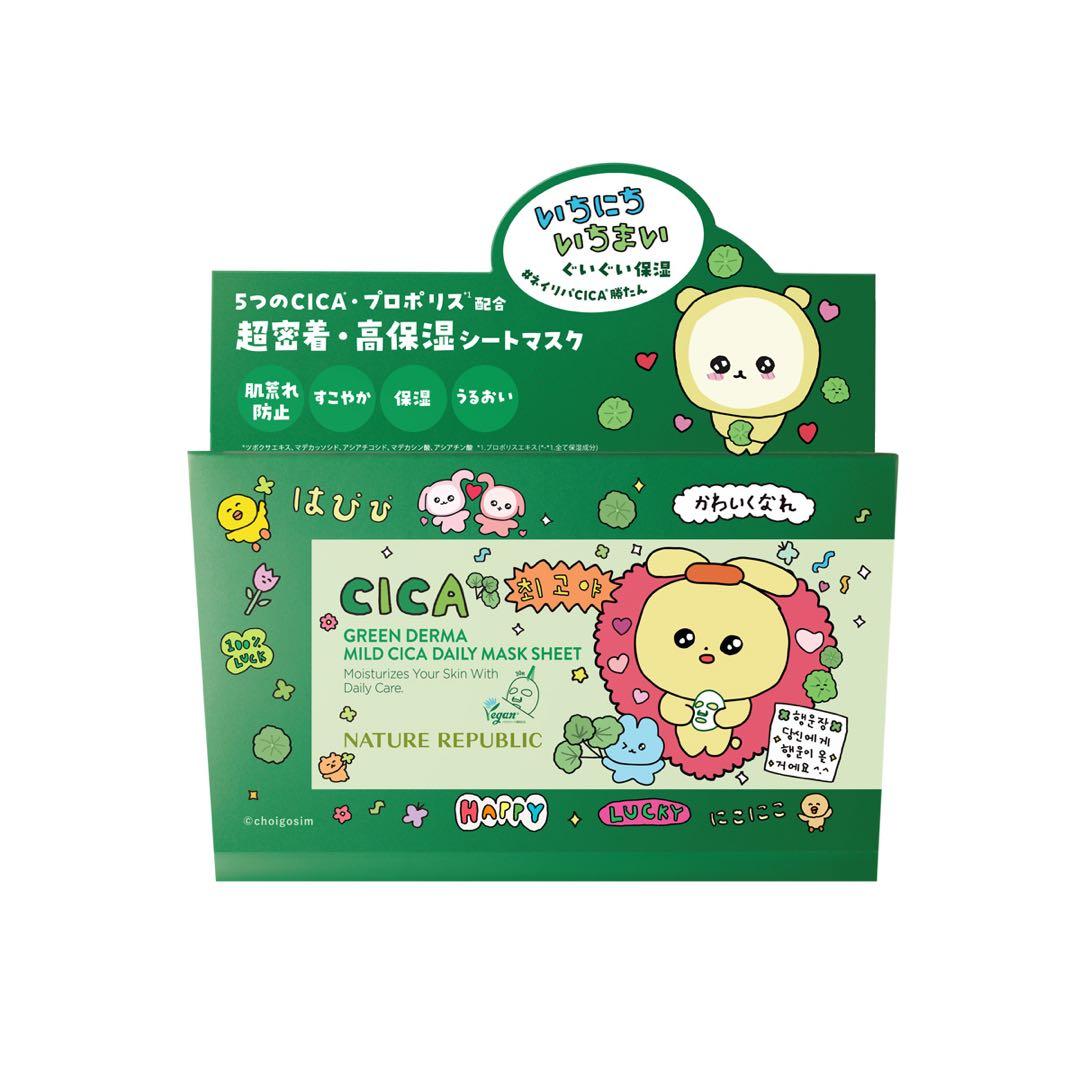 5box （チェゴシムコラボ）グリーンダーマCICA デイリーシートマスク