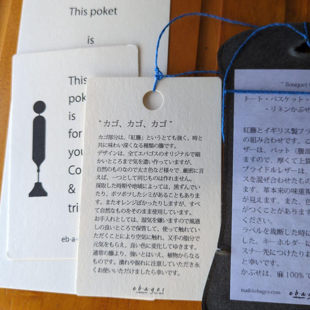 エバゴス ブライドルレザー✕紅藤（ミニトート）ブラック