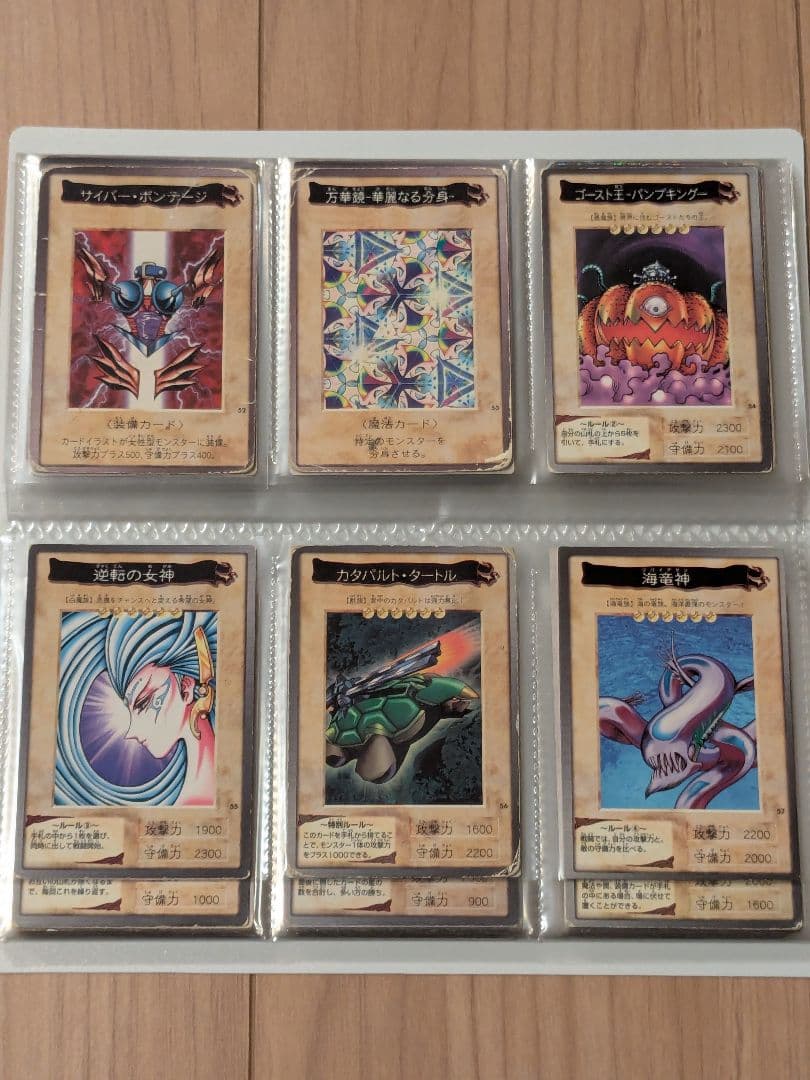 遊戯王 カード バンダイ フルコンプリート 廃盤 昔 まとめ 懐かしい