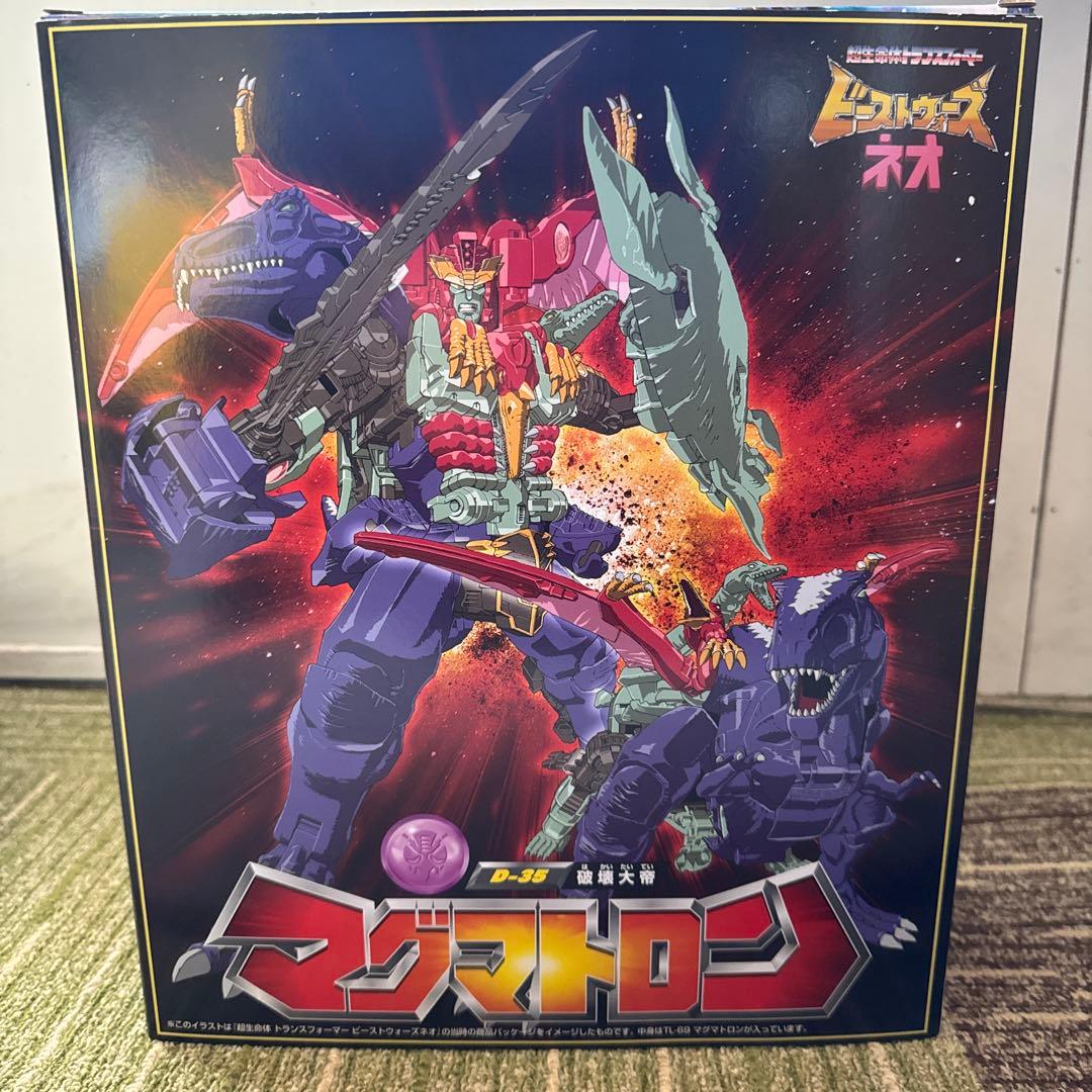 トランスフォーマー レガシー TL-69 マグマトロン