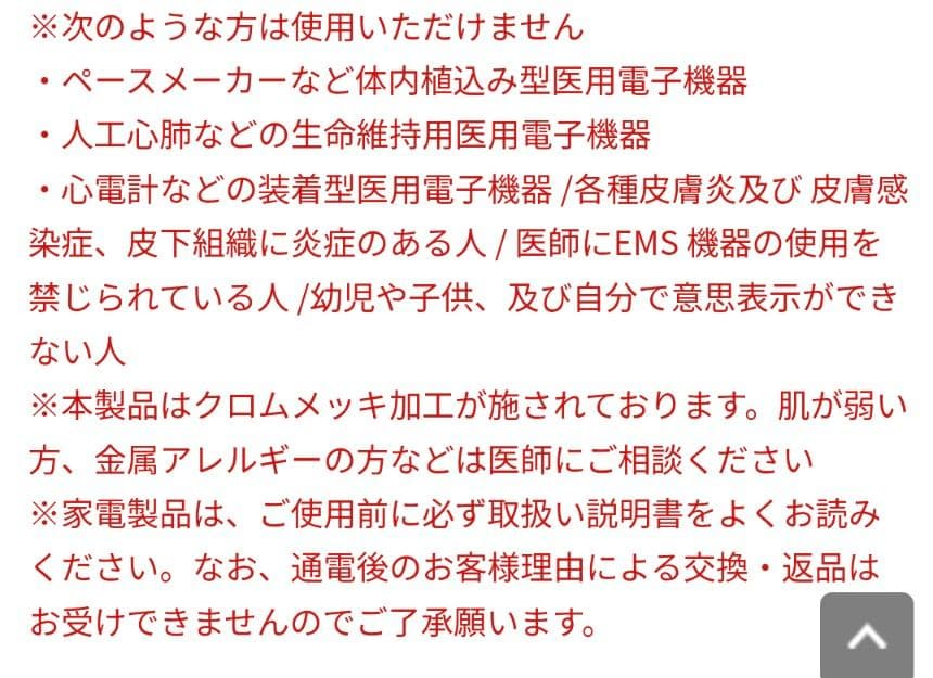 【EMS美顔器】スタイリーフェイス