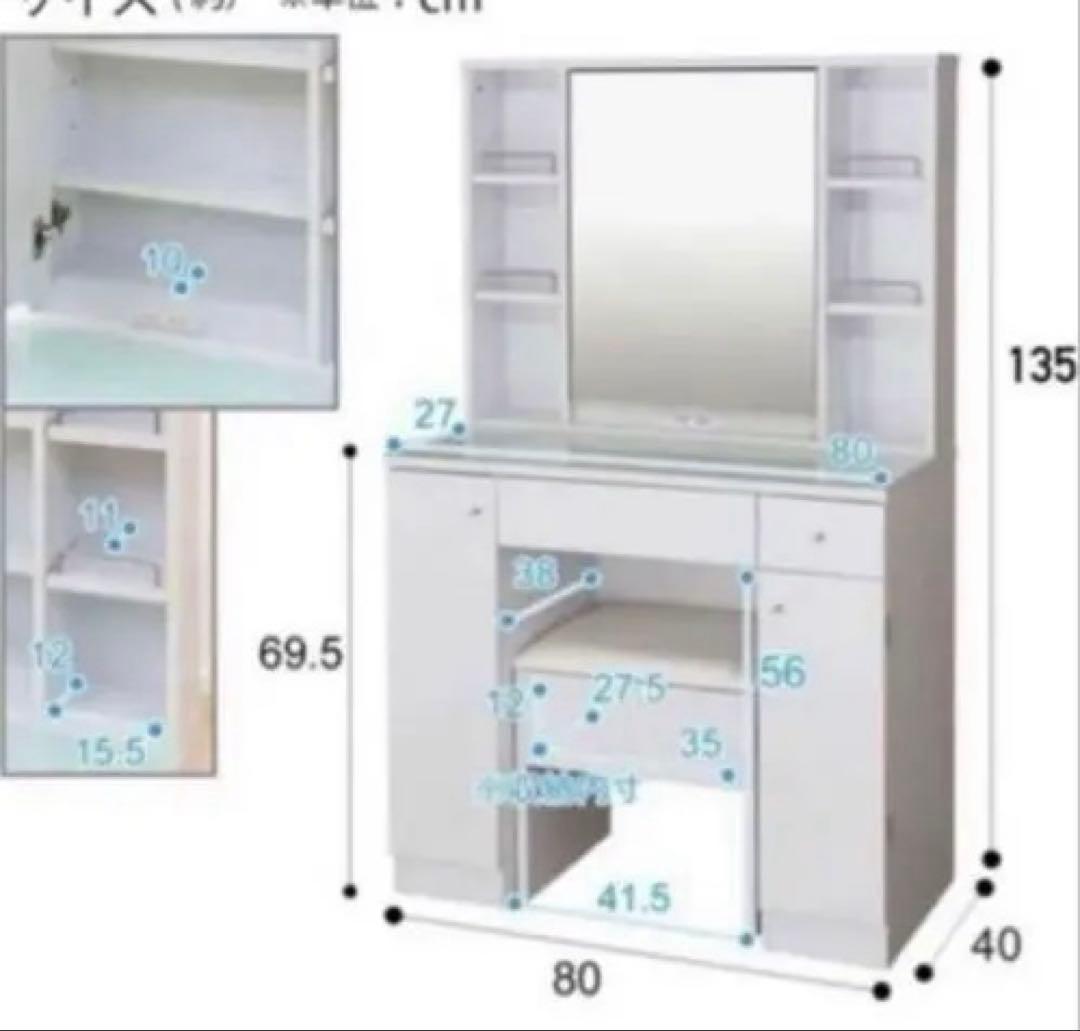 ホワイト ドレッサー 鏡台