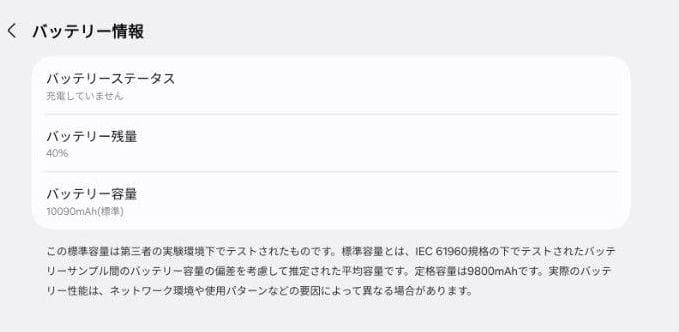SAMSUNG Galaxy Tab S9+ 5Gモデル SIMフリー
