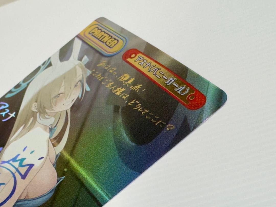 アスナ (バニーガール) PPカード 2020年製