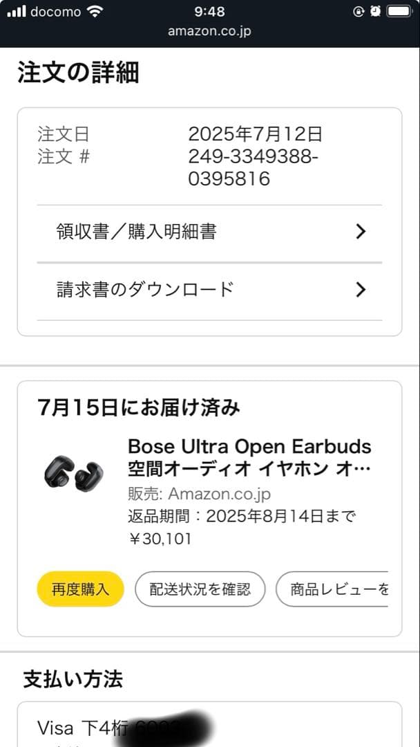 BOSE ボーズ Ultra Open Earbuds