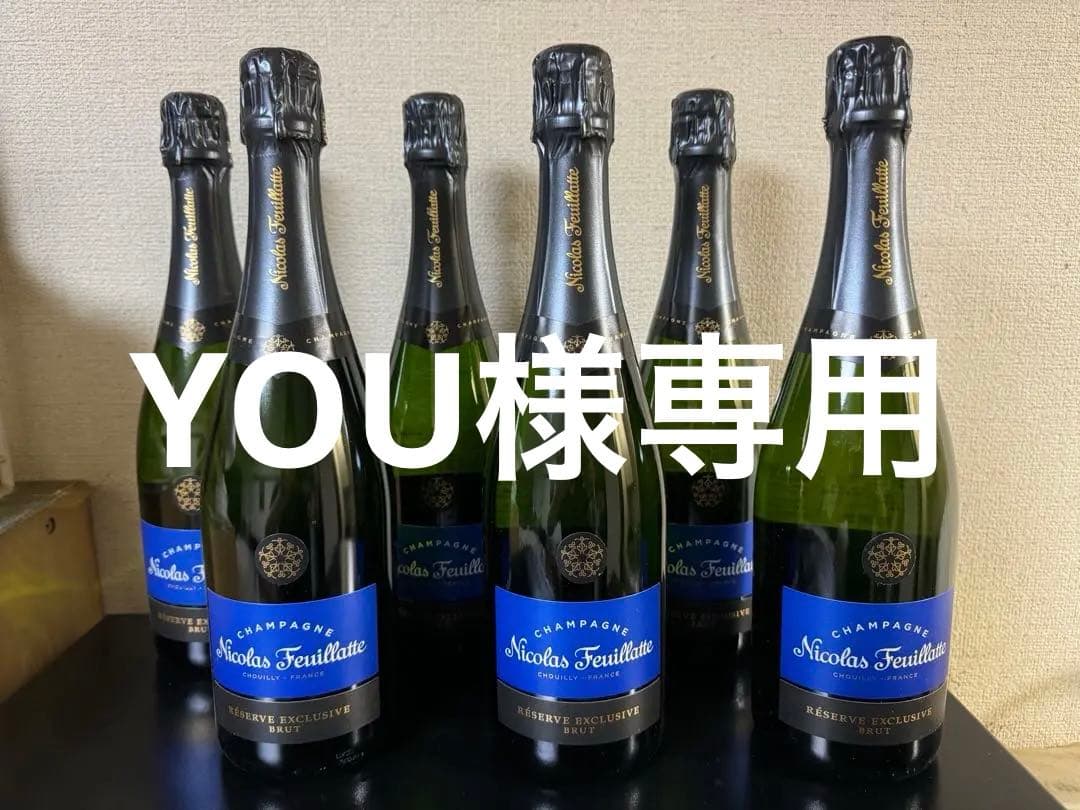 ニコラフィアット レゼルヴ エクスクルーシヴ ブリュット750ml 6本セット