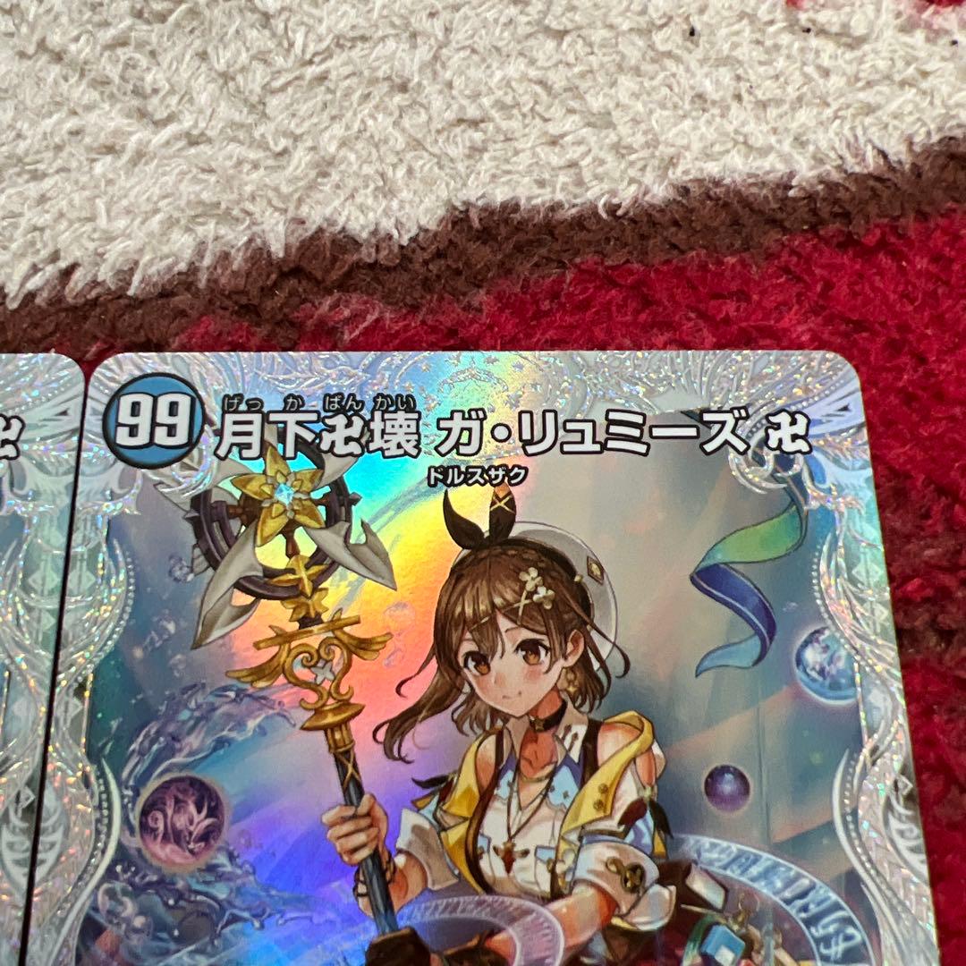 デュエル・マスターズ　月下卍壊ガ・リュミーズ卍　コラボトレジャー