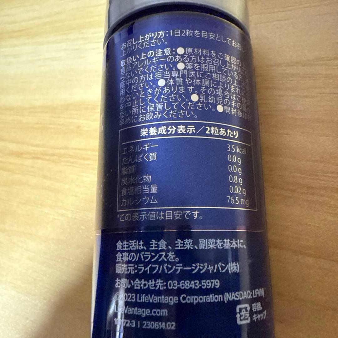 【値下げしました】ライフバンテージMB システム&プロタンディム