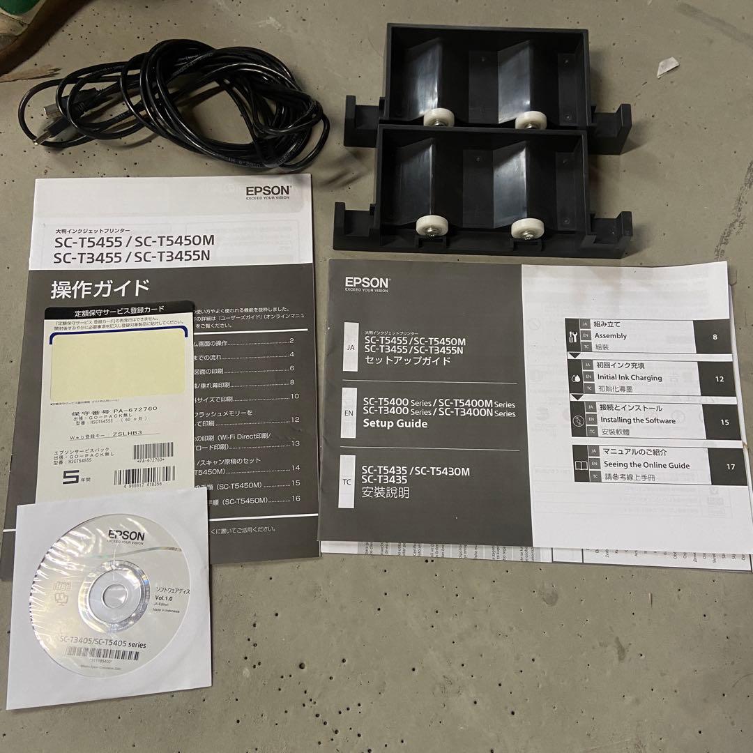 エプソン　EPSON⭐️大判プリンター ポスター/POP/CAD SC-T5455