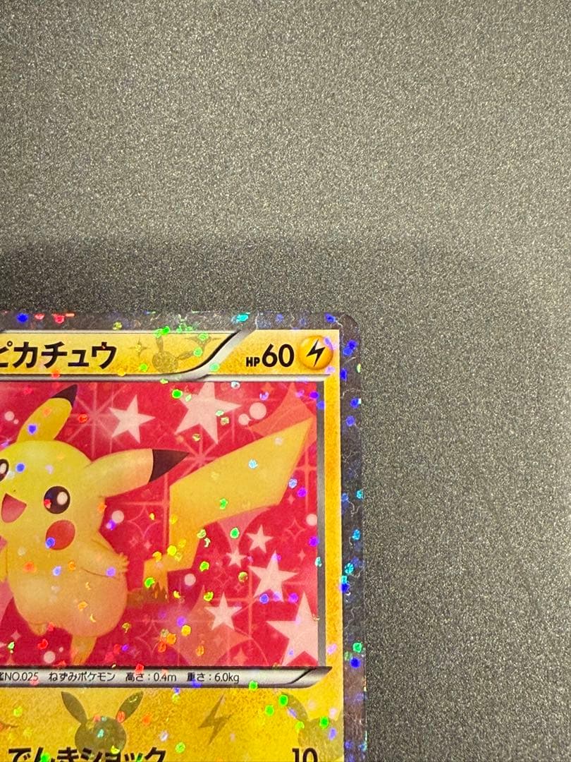 ポケモンカード　ピカチュウ シャイニーコレクション 1ED 007/020