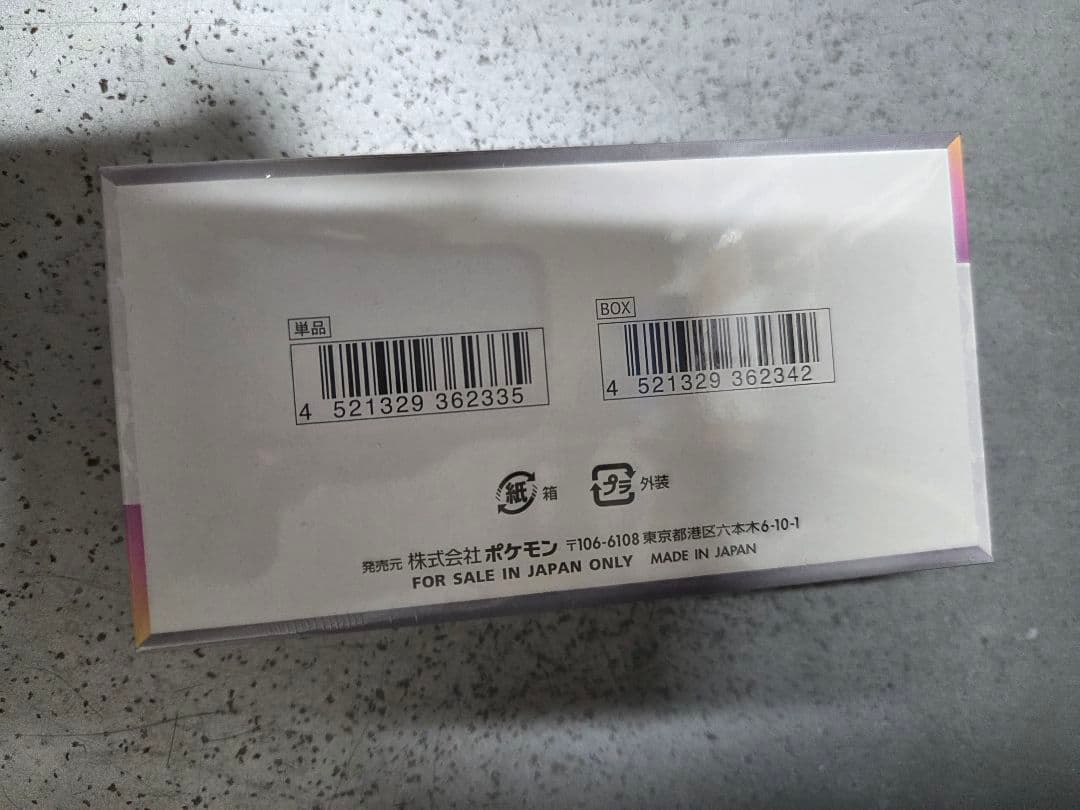 ポケモンカードゲーム テラスタルフェス EX 未開封 Box