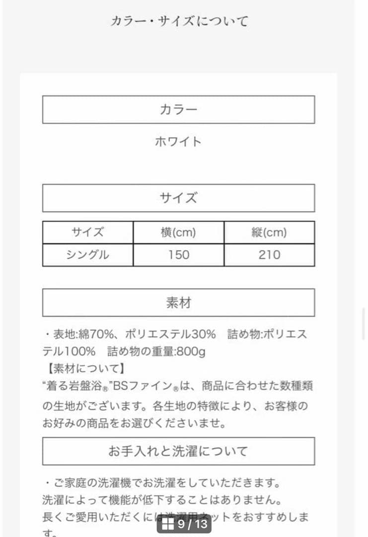 新品未使用 BSファイン肌掛け布団