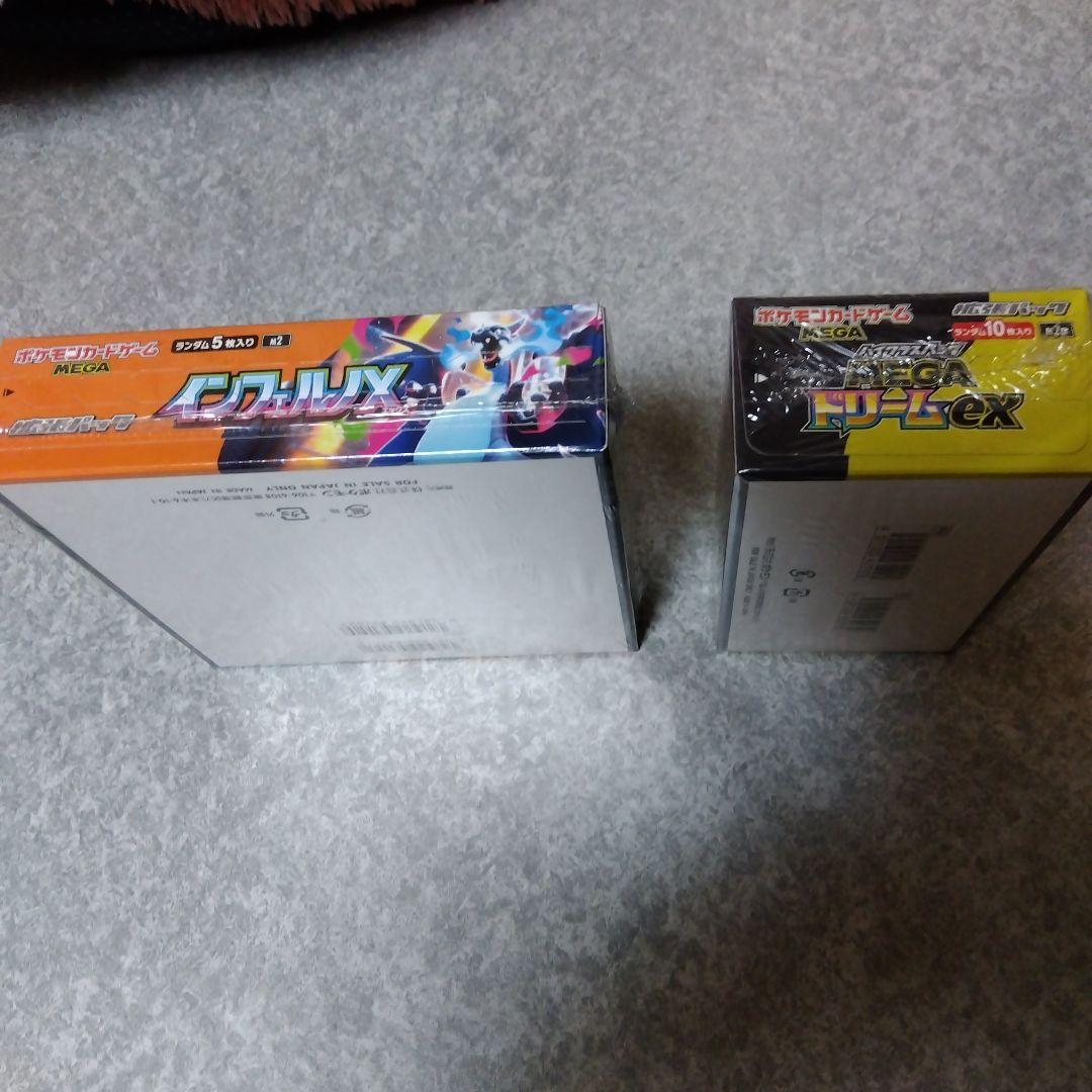【即日発送】インフェルノX MEGAドリームEX セットシュリンク付