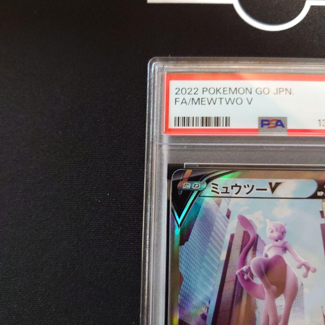 ポケモンカード　2枚　セット　ジャローダV CSR　ミュウツーV SR SA