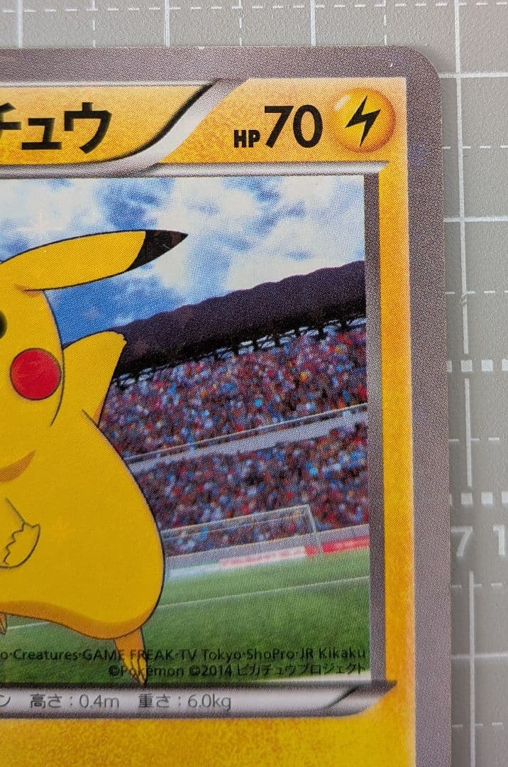 XY-P ピッチのピカチュウ_笑顔版 12時間限定値下げ中