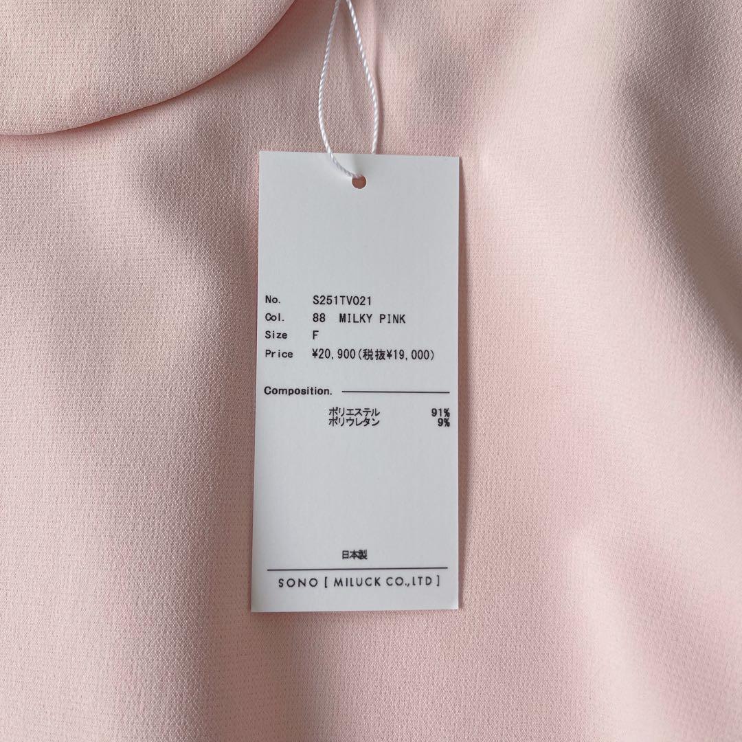 よこよこ【新品】SONO ソーノ パールボタン 丸襟 長袖ブラウス