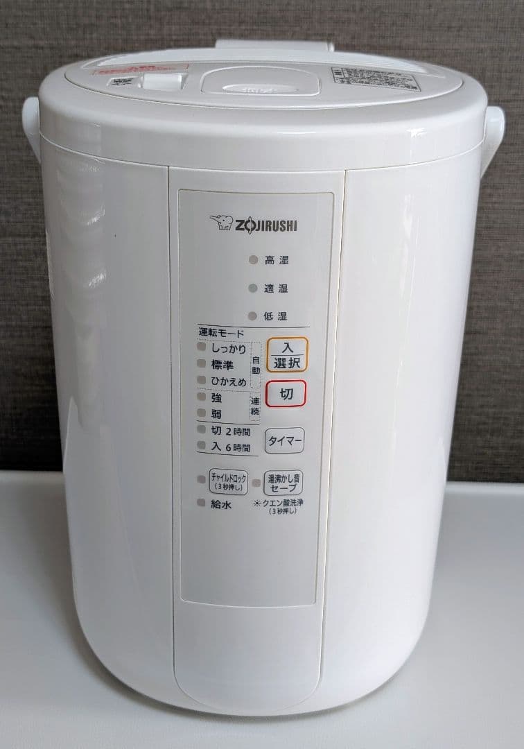 象印 EE-RR50 スチーム加湿器 ホワイト