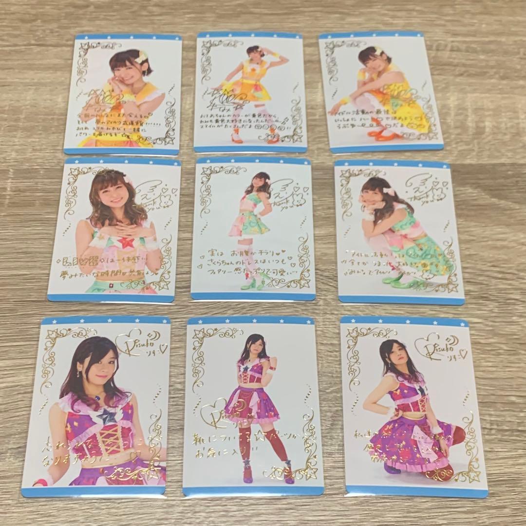 アイカツ セレクションパック 9枚セット