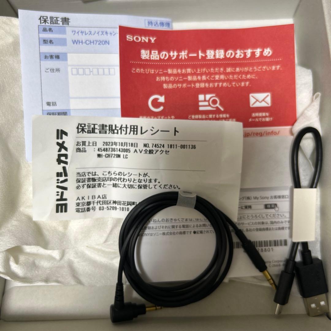 SONY ヘッドホン WH-CH720N