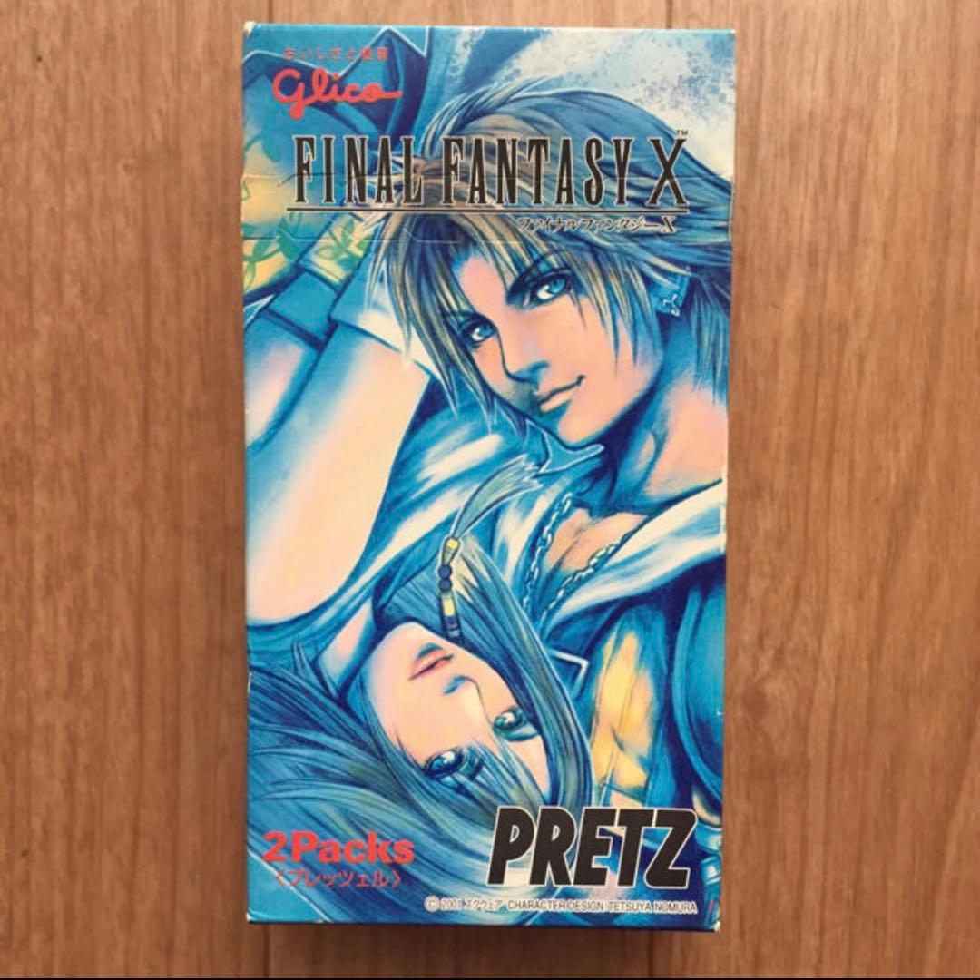 超貴重！新品未開封！ ファイナルファンタジーX グリコ プリッツ プレッツェル