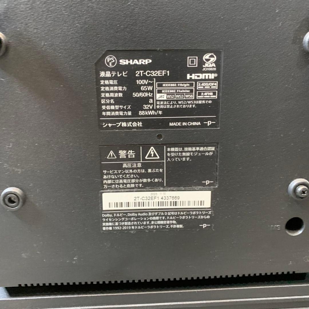 J424 シャープ 32V型 液晶テレビ 2T-C32EF1 23年製