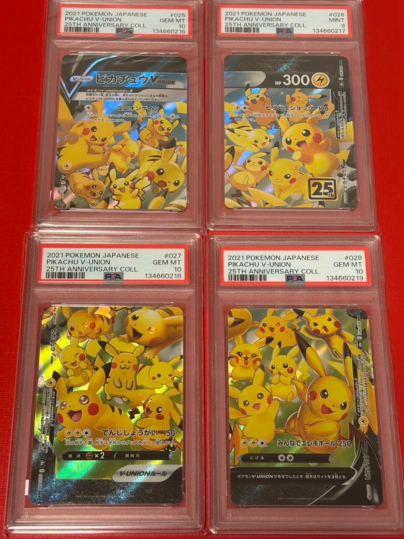 （PSA9有）ピカチュウ25周年V-UNION PSA10.9 027/028