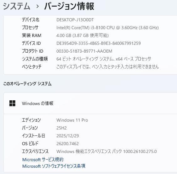 わ*ん様 NEC Mate MKL36L-3 Core i3 8100 M.2