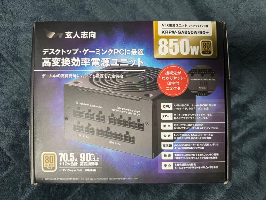 玄人志向PC電源 1000W ATX 80PLUS プラチナ