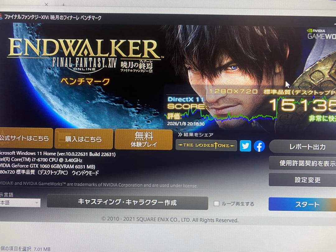 高性能ゲーミングpcフルセット GTX1060 6G i7-6700メモリ16G